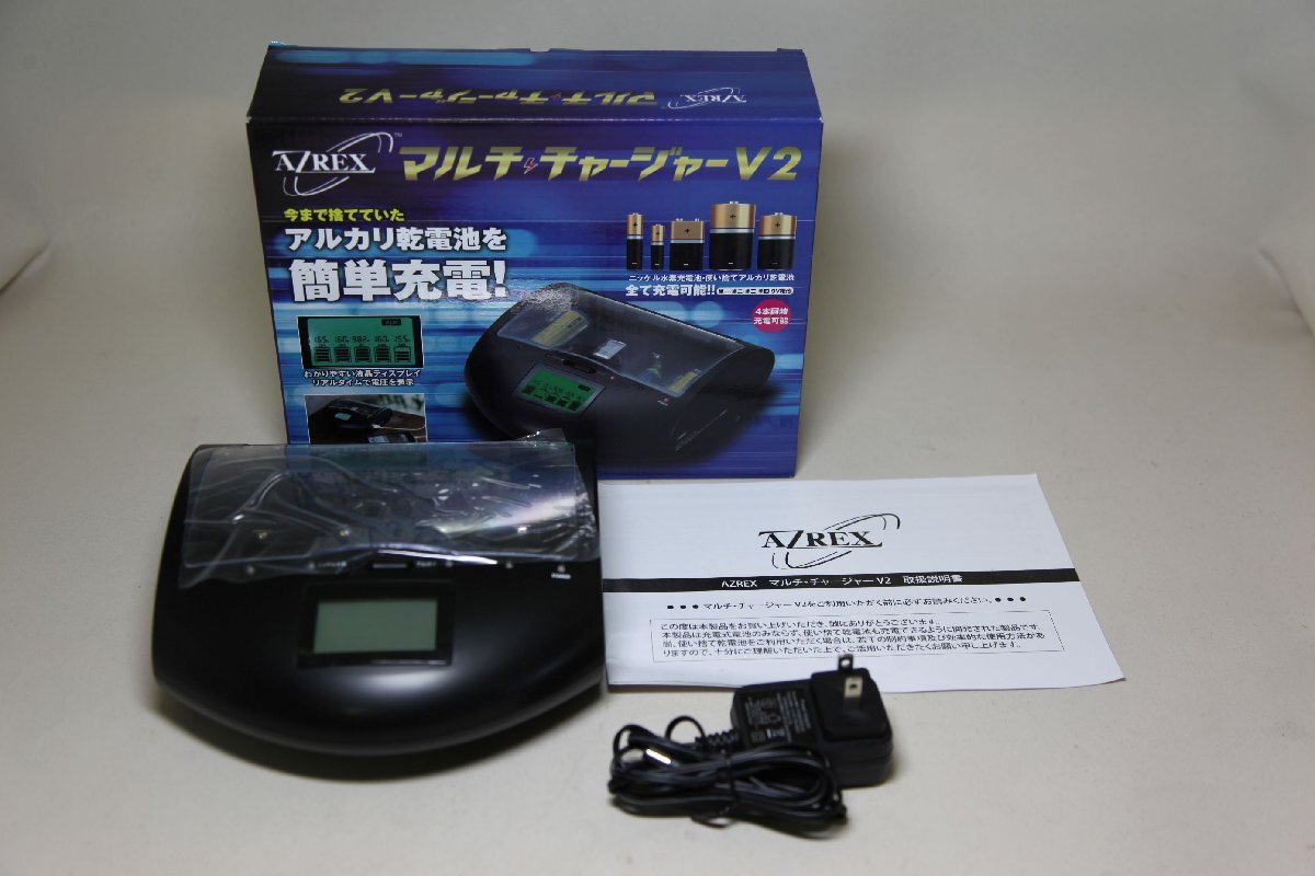 AZREX マルチ・チャージャー AX-010V2 乾電池充電器 ★0193