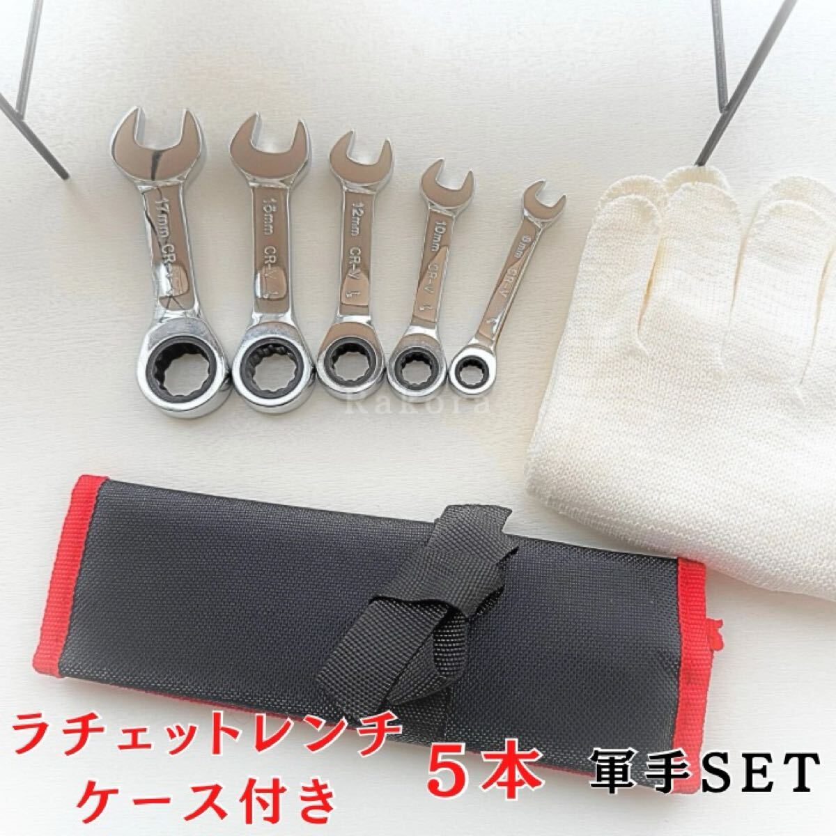 ラチェットレンチ ミニ bi4 セット 小型 10mm 薄型 サイズ インチ 車 バイク ソケット ミニ トネ 六角 ステンレスドライブシャフト17mm