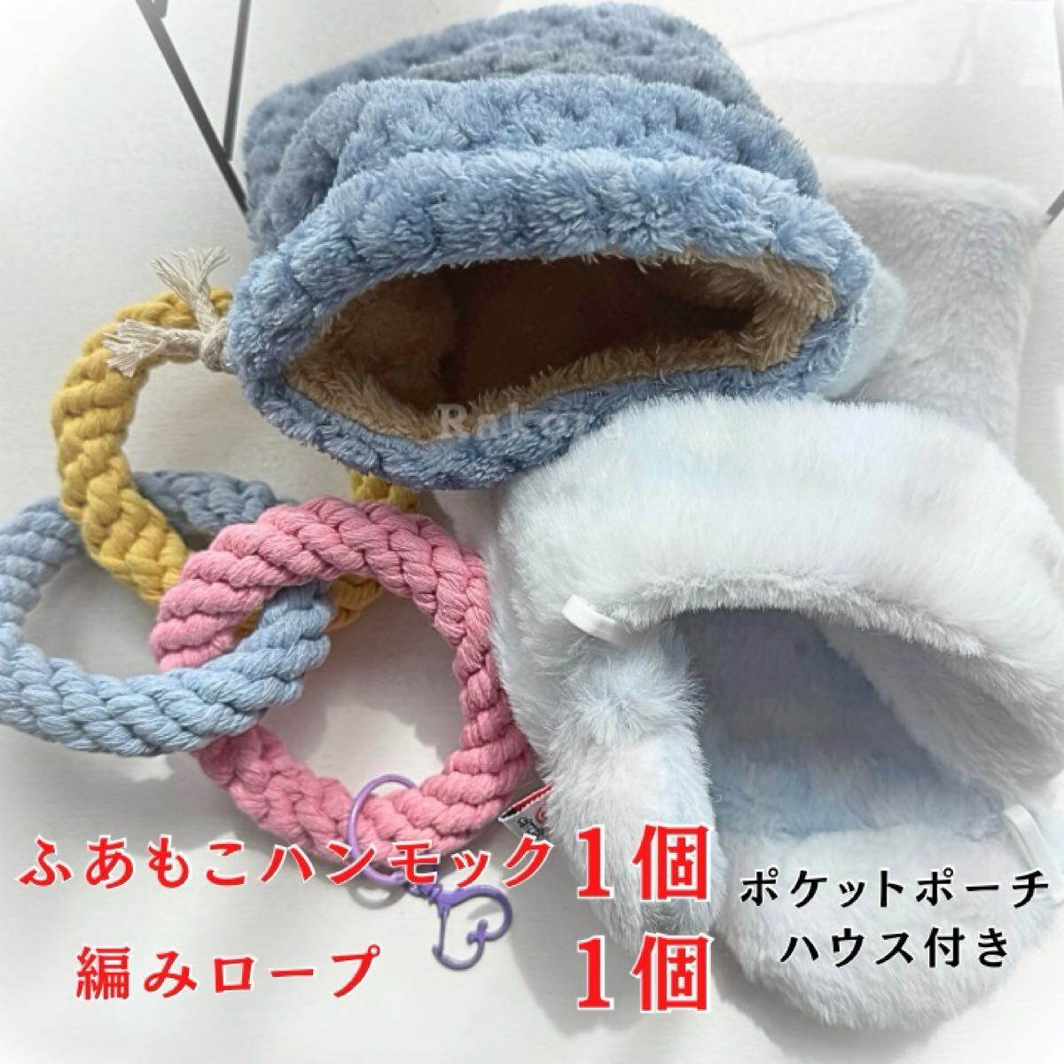 小動物ハウス hm10 ハムスター フェレット ウサギ チンチラ リス モモンガ うさぎ ポーチ お出かけ 夏 寒さ対策 秋 冬 防寒 洗濯可能