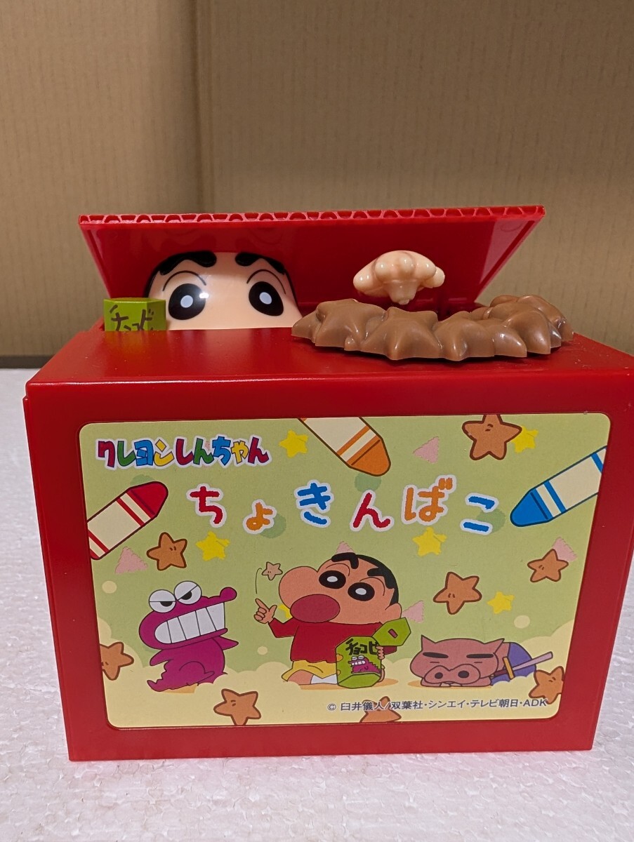 希少絶版 クレヨンしんちゃん貯金箱 CRAYONSHINCHAN SOUNDBANK しんちゃんの声で喋る 動作確認済み 臼井儀人 チョコビ ぶりぶりざえもん