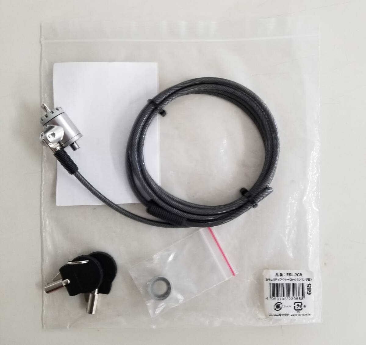 PC用 セキュリティワイヤーロックシリンダ錠 鍵2個 ESL-7CB エレコム株式会社 盗難防止グッズ 色 黒