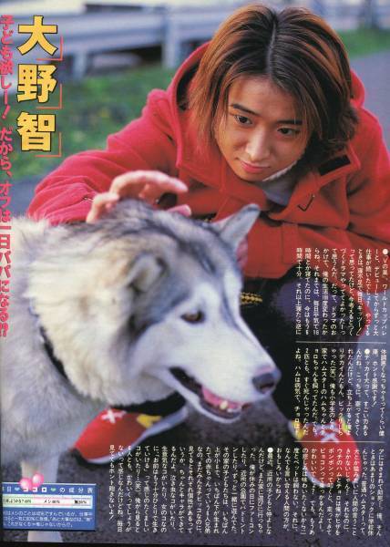 Myojo MYOJO 2000年3月号■嵐/大野智/二宮和也/櫻井翔/相葉雅紀/松本潤／冬の大事件＊SMAP 木村拓哉 V6 キンキキッズ 山下智久★aoaoya
