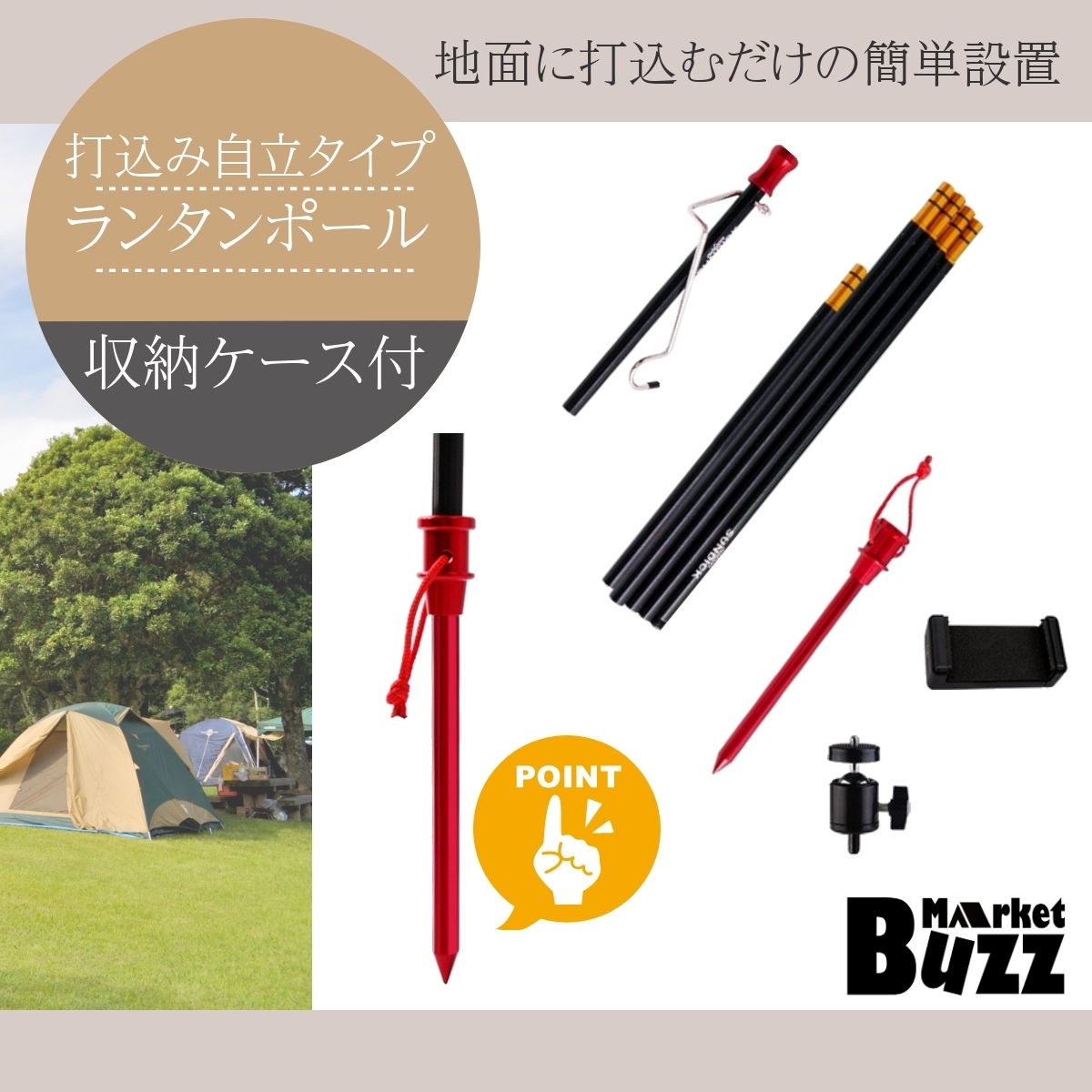 ランタン ランタンスタンド ランタンハンガー ランタンポール 高さ調整可 ペグ打込式 カメラ スマホホルダ付 アルミ アウトドア キャンプ
