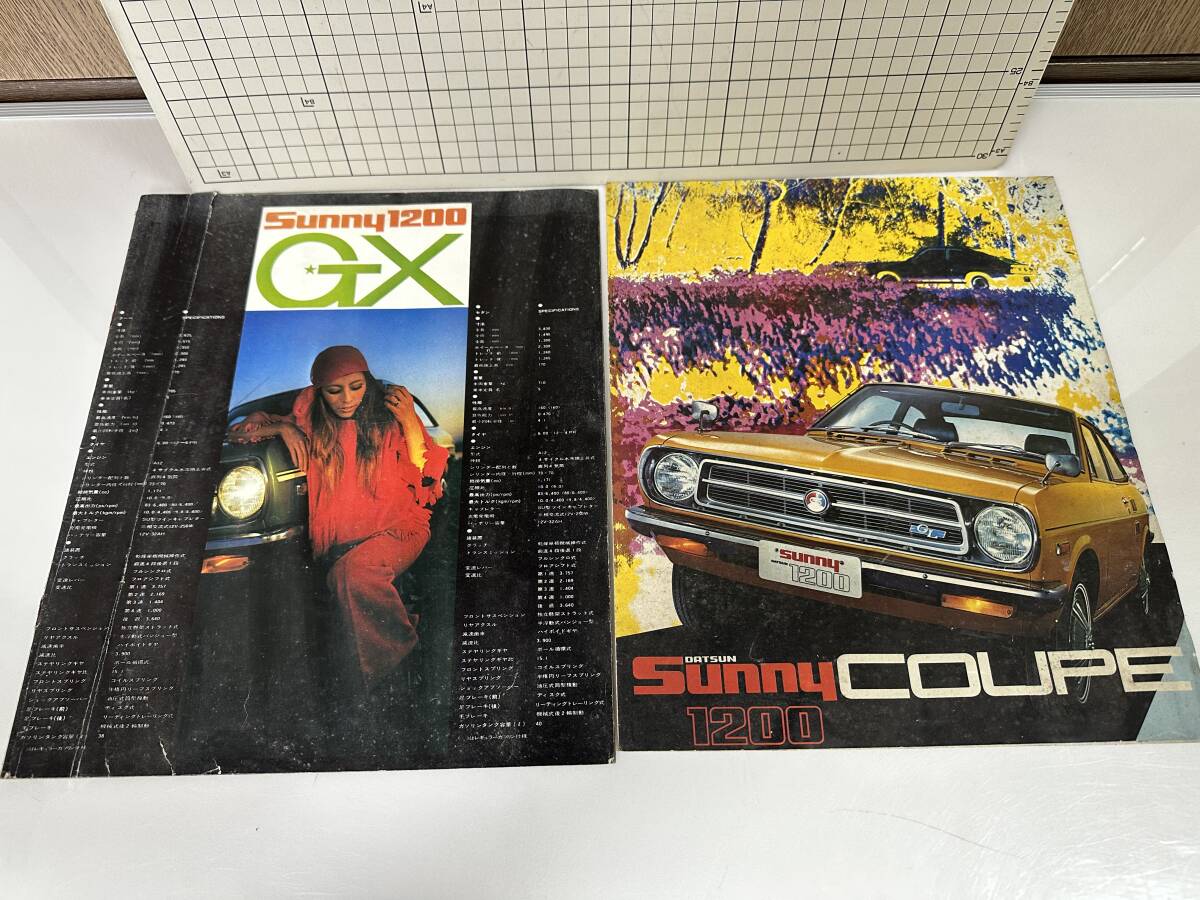 DATSUN Sunny COUPE 1200　ダットサンサニークーペ　カタログ　パンフレット　自動車　旧車　日産　NISSAN/A　レトロ　