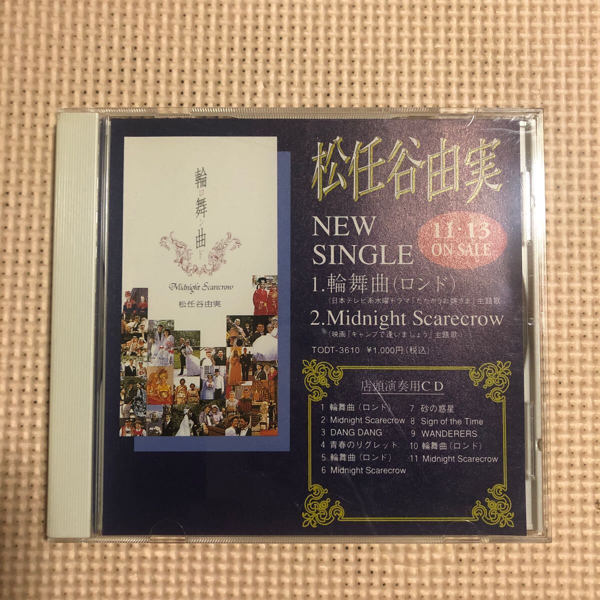 松任谷由実　輪舞曲【ロンド】【店頭演奏用CD】国内盤CD