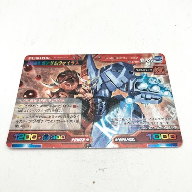 A4　フュージョン戦記　ガンダムヴァイラス　B-030　カード
