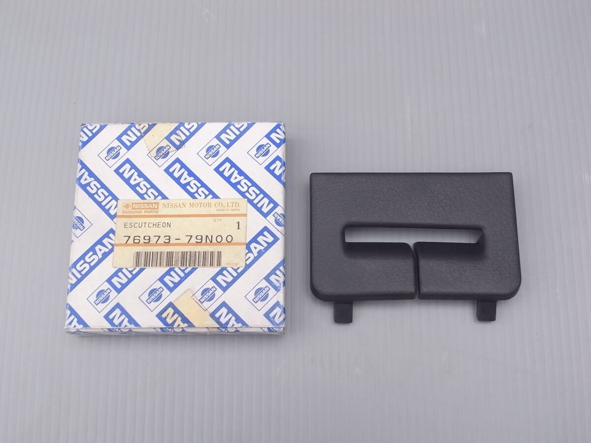 日産純正新品部品 シートベルトエスカッション L側　76973-79N00　ニッサン純正新品■ESCUTCHEON 