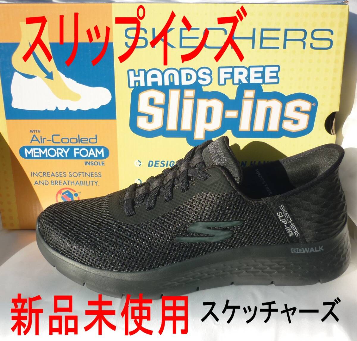新品28cm(27.5cm相当)スケッチャーズ ゴーウォーク GO WALK スリップインズ オールブラック メンズスニーカー紳士靴