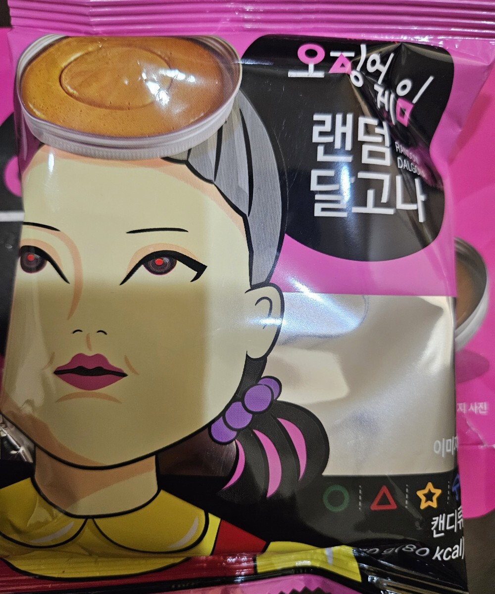 送料込み 二個セットイカゲーム タルゴナ カルメ焼き 韓国菓子Netflix