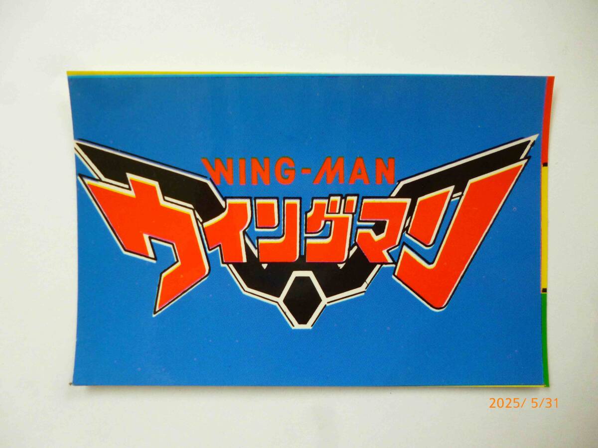 ☆ウイングマン・シール☆未使用☆サイズ：88×57mm