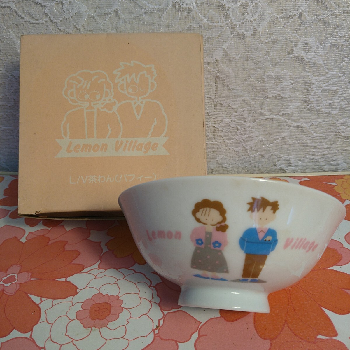 昭和レトロ ファンシー雑貨 ヴィクトリアファンシー Lemon Village レモンヴィレッジ 陶器製 茶碗 当時物 貴重 希少 レア 未使用 美品