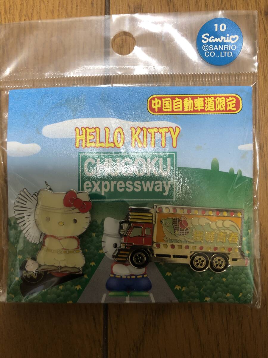 ハローキティ☆中国自動車道限定☆ピンバッジセット☆新品