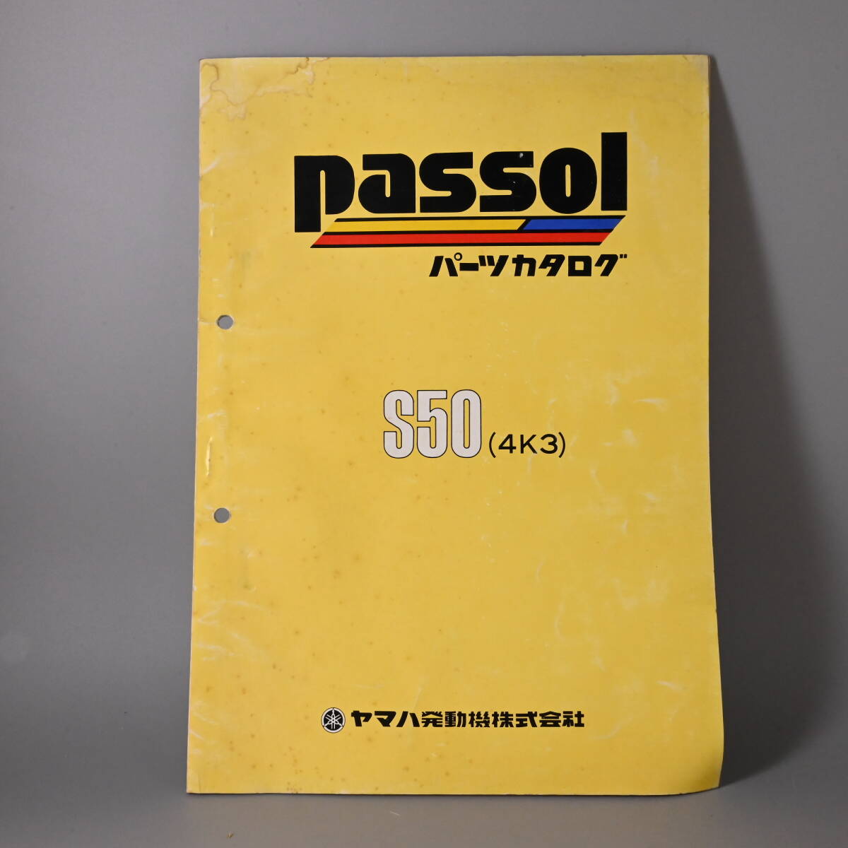 ○0830_09 【希少】旧車 ヤマハ YAMAHA パーツカタログ S50 4K3 Passol パッソル 旧車 昭和55年1月発行