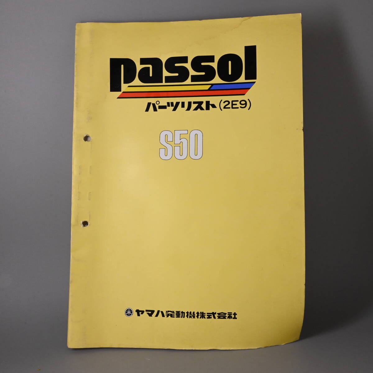 ○0830_10 【希少】旧車 ヤマハ YAMAHA パーツリスト S50 2E9 Passol パッソル
