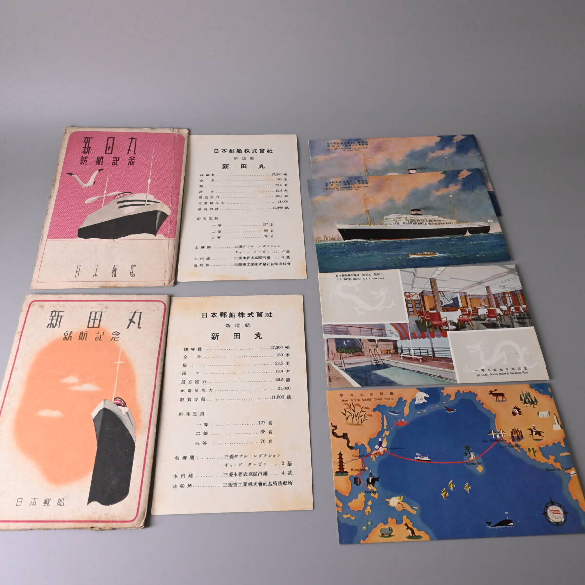 〇0878_02 絵葉書 日本郵船 新田丸 S.S.NITTA MARU 就航記念 2組まとめ 当時物 後の空母「冲鷹」 艦これ 大鷹型航空母艦三番艦 大鷹 雲鷹