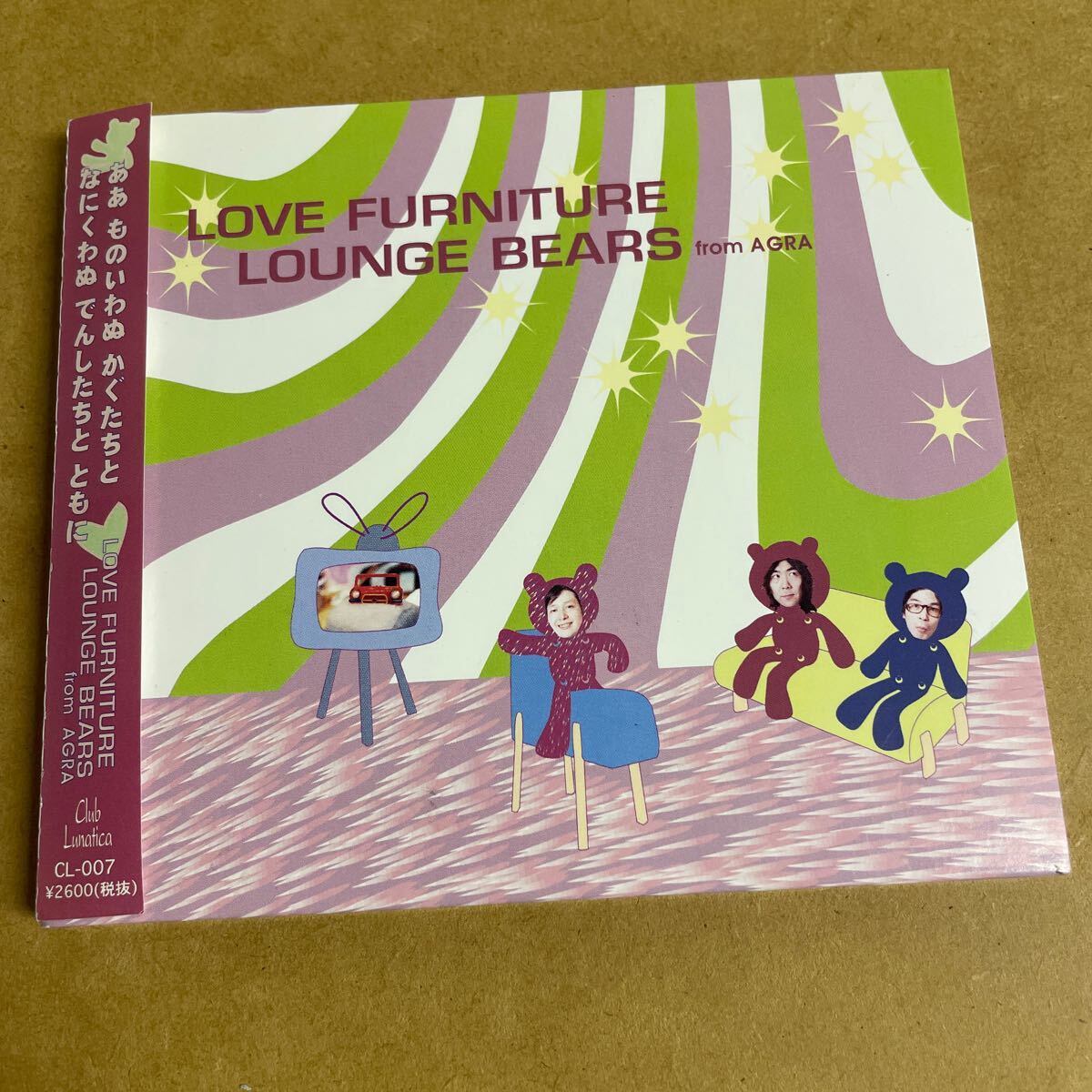 LOVE FURNITURE LOUNGE BEARS 谷口正明(プノンペンモデル)ライオンメリィ(ヴァージンVS/YAPOOS)松本正(エコーユナイト)ことぶき光 横川理彦