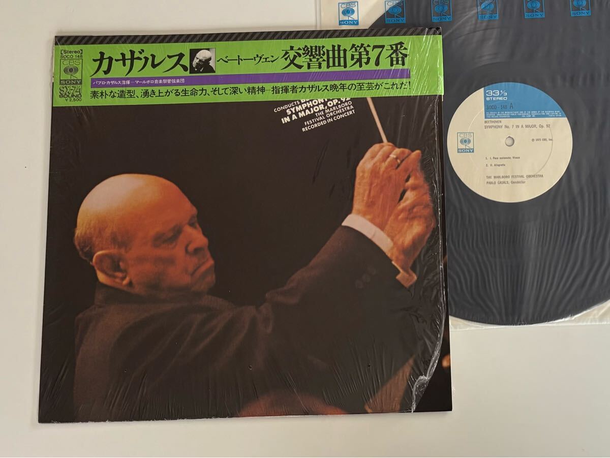【盤極美品75年盤/シュリンク付】カザルス Casals/ Beethoven 交響曲第7番 Symphony No.7 帯付LP CBS/SONY SX-74 SOCO148 マールボロ音楽祭