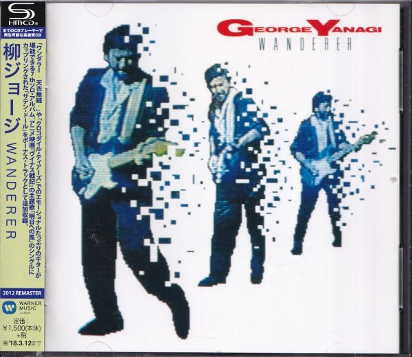 《美品》即決(E2505)【WANDERER ワンダラー 柳ジョージ《高音質・SHM-CD！》】帯付/美品/廃盤
