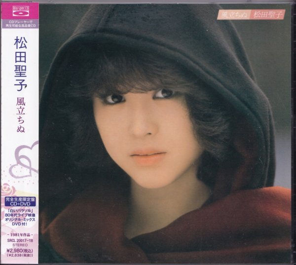 《美品》即決(E2505)【松田聖子CD＋DVD「風立ちぬ [Blu-spec CD] [DVD付完全生産限定盤]」《高音質・BSCD！》】帯付/廃盤