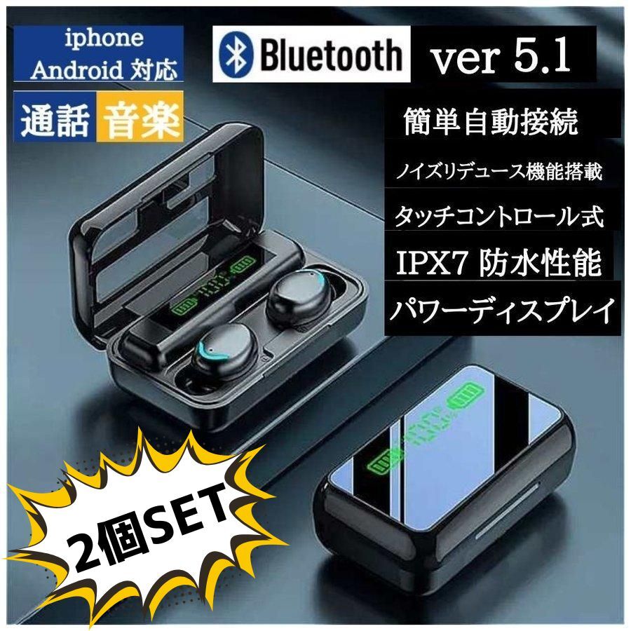 ワイヤレスイヤホン ノイズキャンセリング 高品質 Bluetooth 5.1 TWS F9 2個セット ブルートゥース イヤホン Hi-Fi iPhone