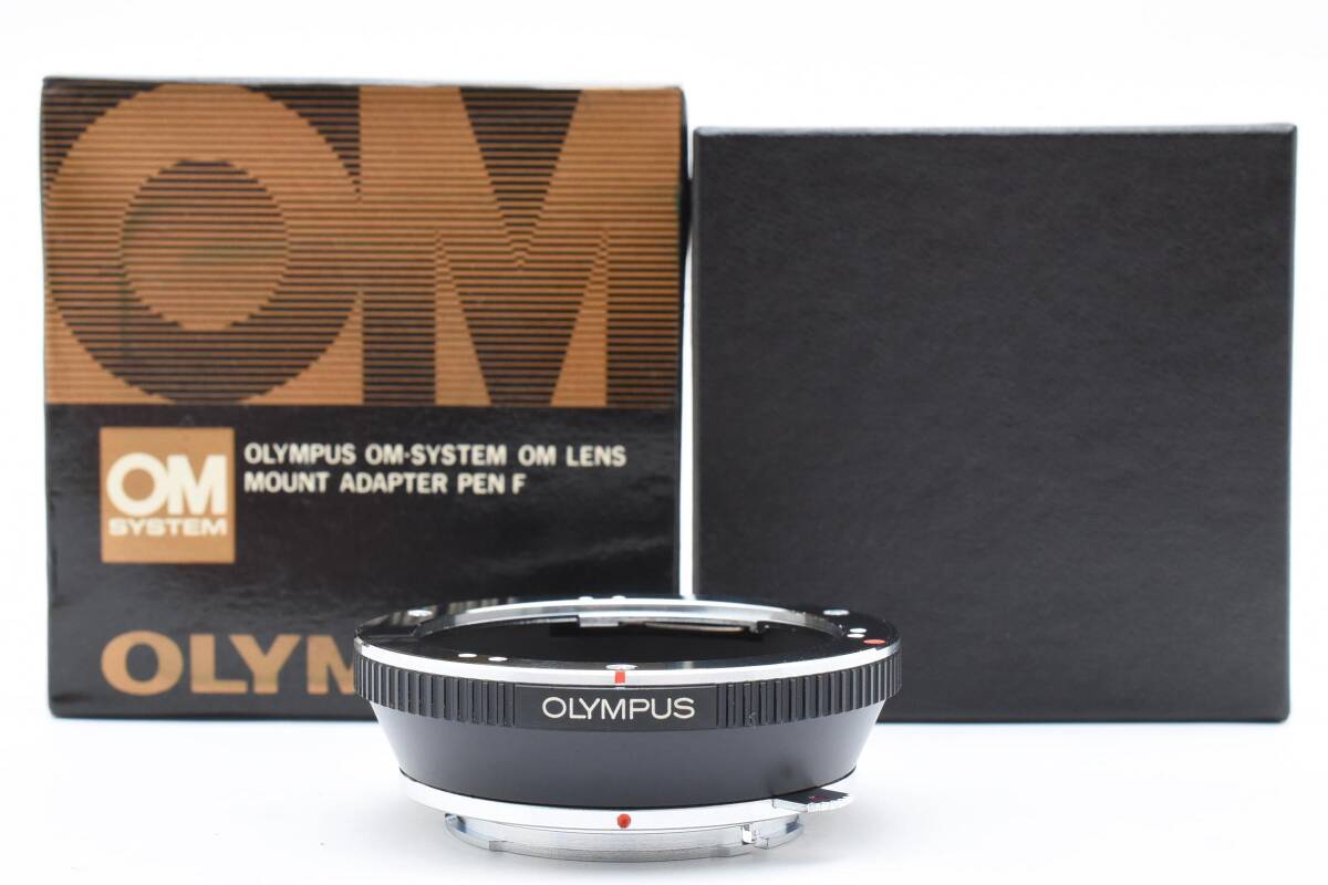 【美品】OLYMPUS オリンパス OM-SYSTEM OM LENS MOUNT ADAPTER PEN F【動作確認済み】＃2458409