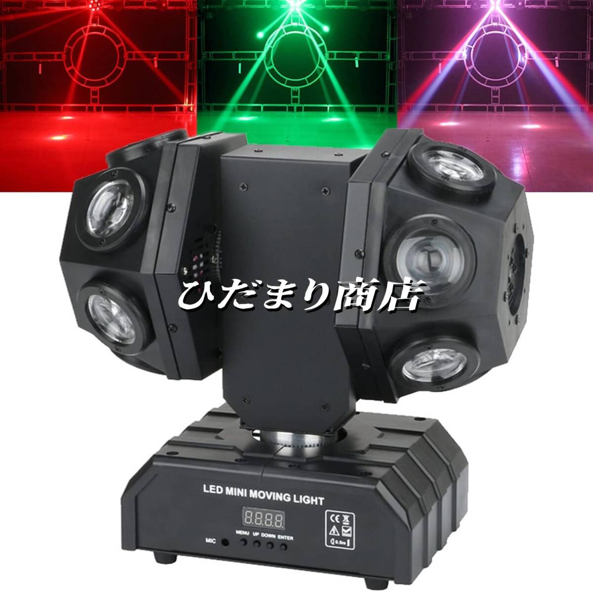 動くヘッド DJステージライト プロフェッショナル DMX512 照明 LED ラセ ピンポットライト アップライト サウンド作動 ホームイベント KTV