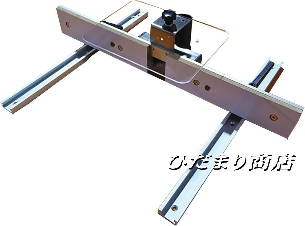 木工作業台 アルミプロファイルフェンス Tトラックスライディングブラケットツール付き DIYソーテーブル 木工用ルーターテーブル