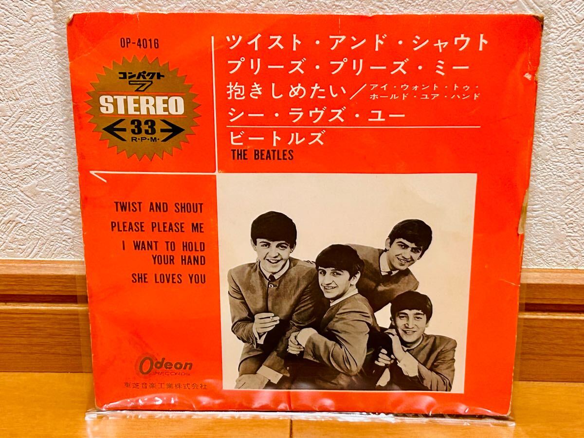 【4曲入EP】ザ・ビートルズ THE BEATLES「ツイスト・アンド・シャウト／プリーズ・プリーズ・ミー」コンパクト7・ODEON盤