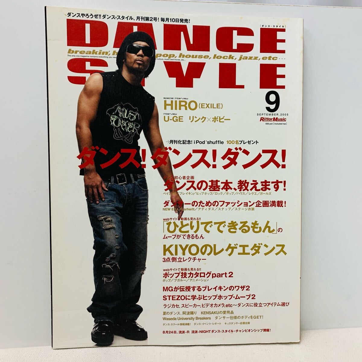 DANCE STYLE/ダンススタイル/2005年9月号/HIRO（EXILE)