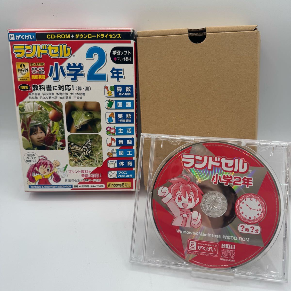 【動作未確認】がくげい　ランドセル　小学2年生　　CD-ROM　57-2