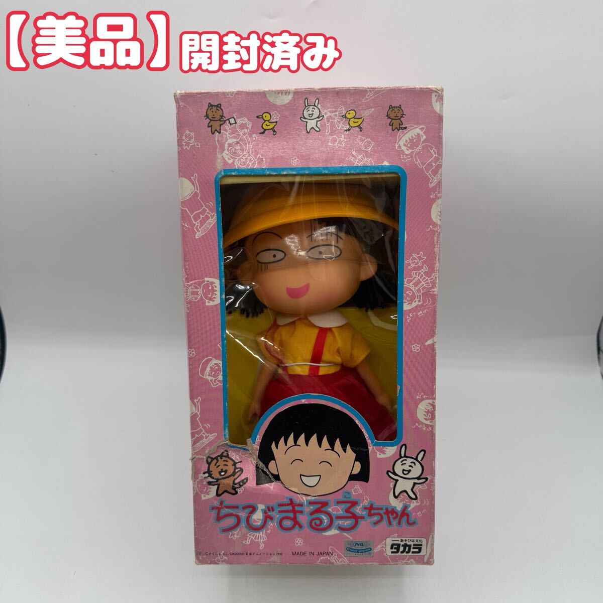 【美品】タカラ　ちびまる子ちゃん　人形　ソフビ　1990年　当時物　513-2