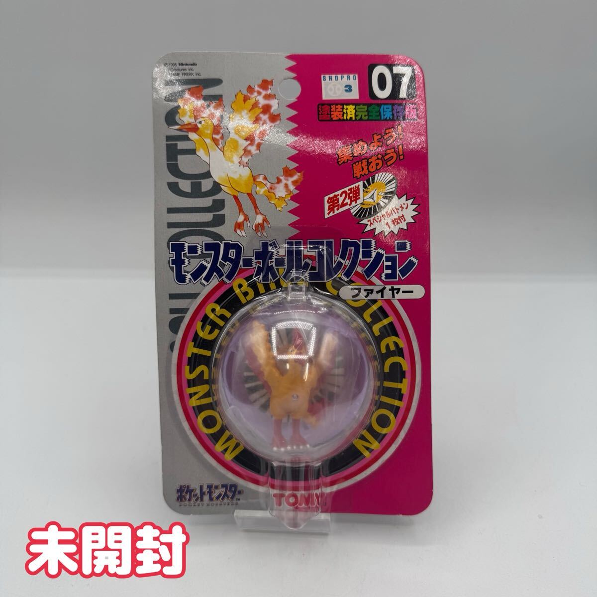 未開封　ポケモン　モンスターボールコレクション　ファイヤー　当時物　514-1　