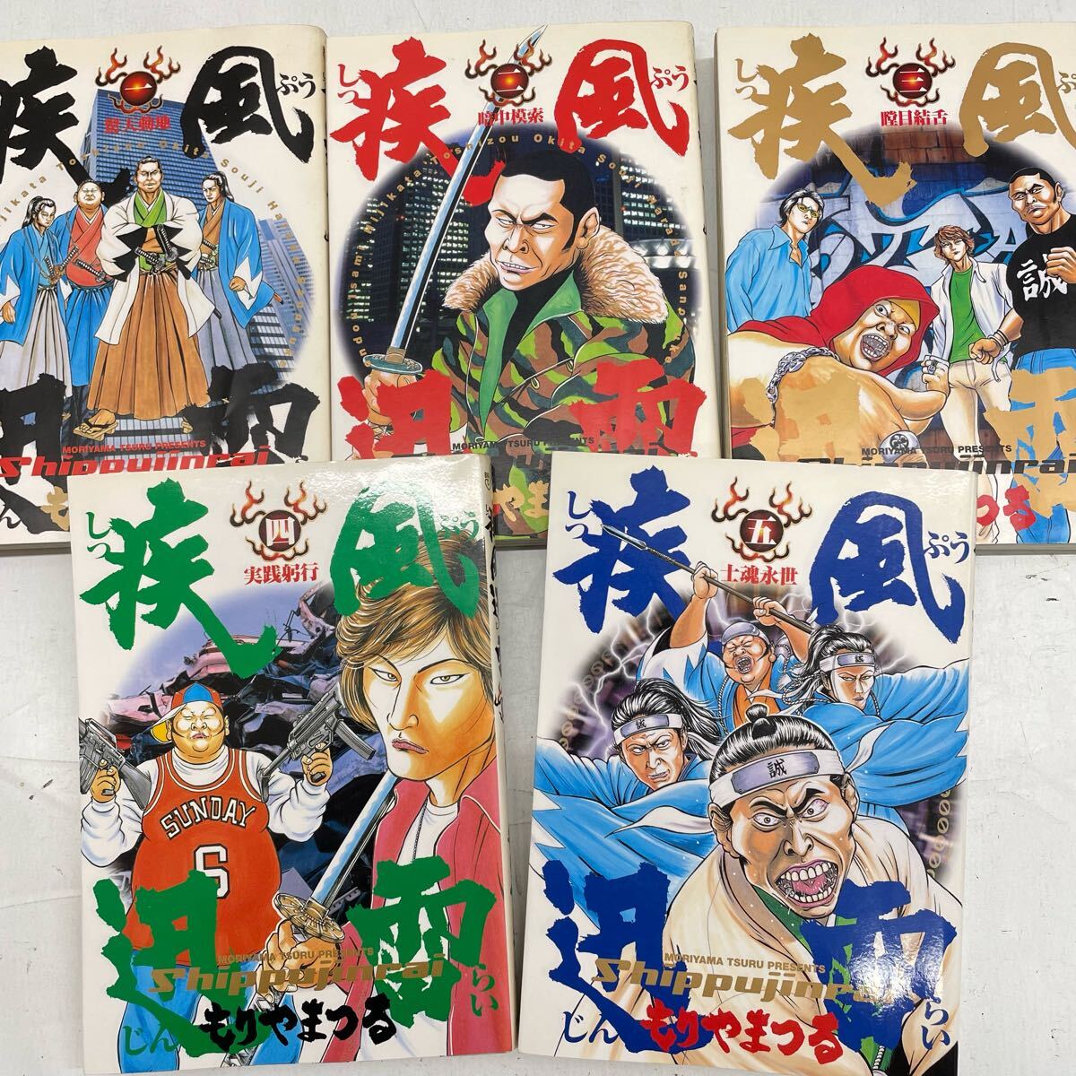 【レンタル落ち】疾風迅雷しっぷうじんらい/もりやままつる 全５巻（0520-4）