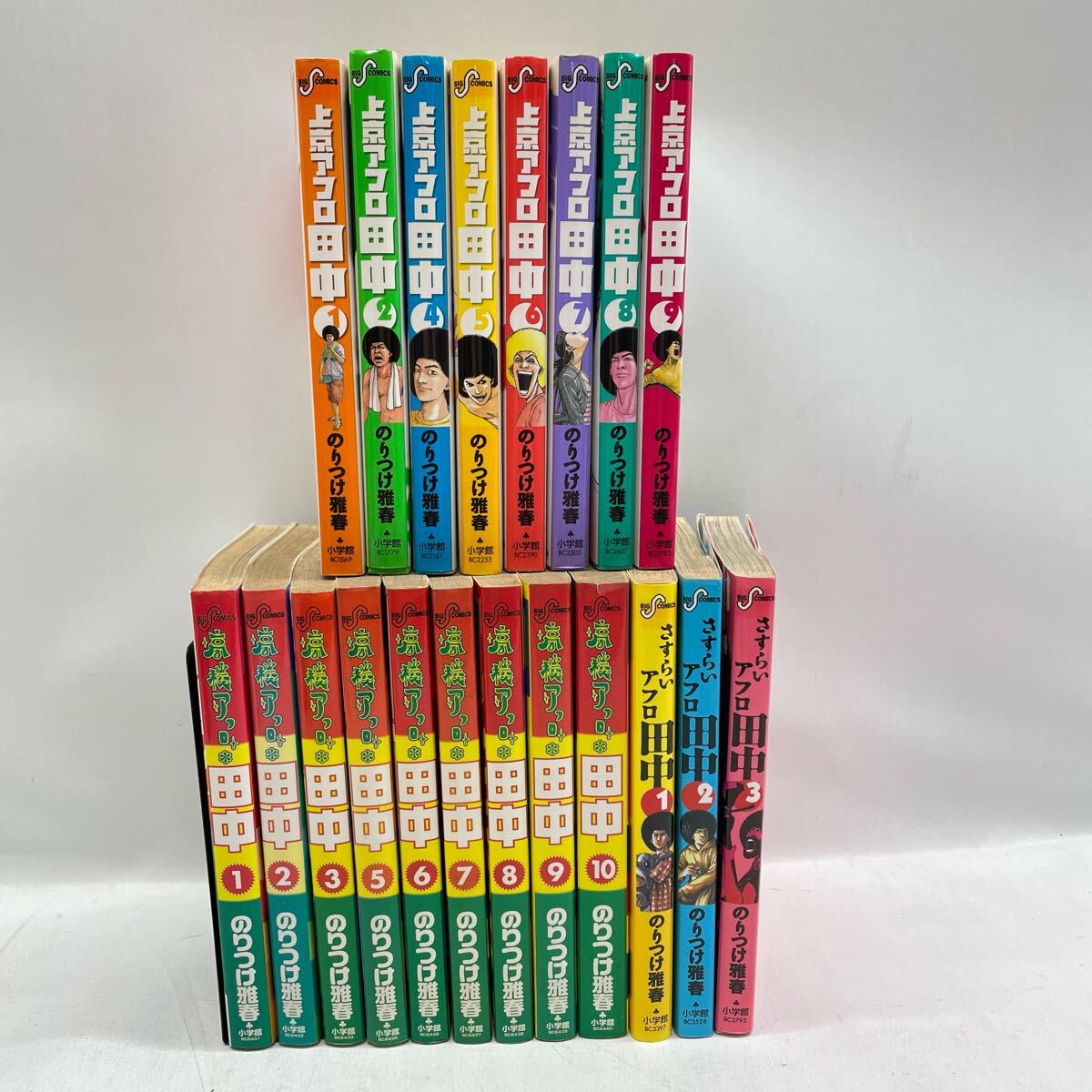 【レンタル落ち】アフロ田中シリーズまとめ売り/高校アフロ田中・さすらいアフロ田中・上京アフロ田中/のりつけ雅春
