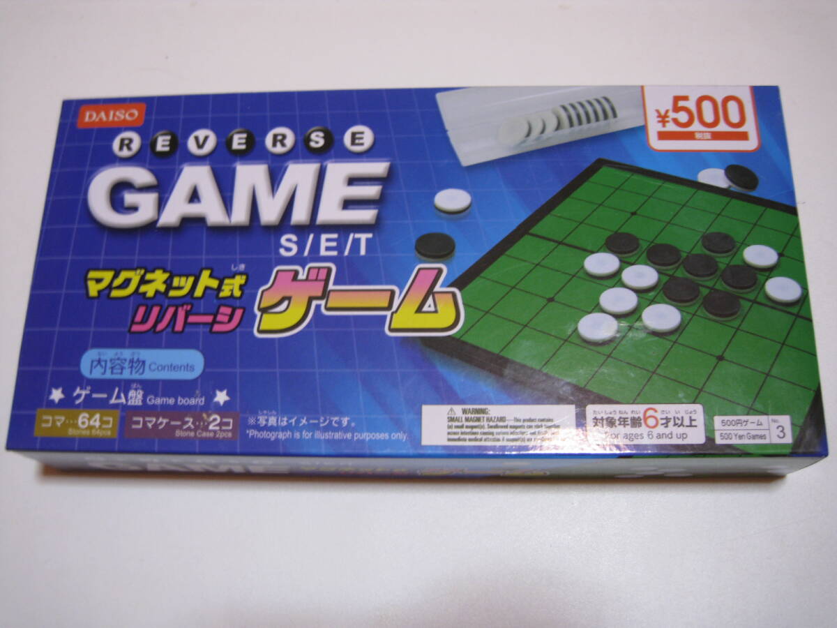 Daiso ダイソー　オセロ　マグネット式　リバーシ　おもちゃ　ボードゲーム　レトロ