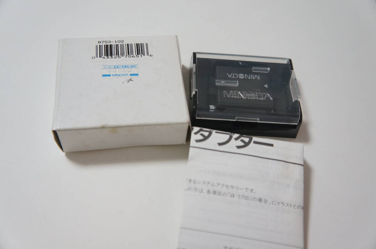 ★美品★MINOTA α-5700i/A-3700i用パノラマアダプター