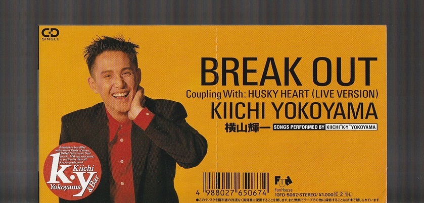 送料込み 美品 8cm シングル SCD 横山輝一 BREAK OUT c/w HUSKY HEART (LIVE VERSION) 10FD-5067 定価1000円盤 税表記なし