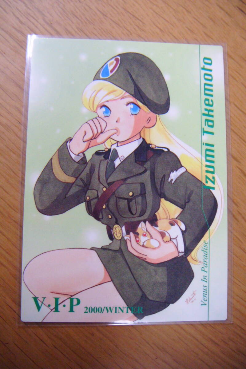 V・I・P 2000 WINTER ColleCara Collection Card Assortment 竹本泉023㈱未来蜂歌留多商会／VIP制作委員会トレーディングカード　