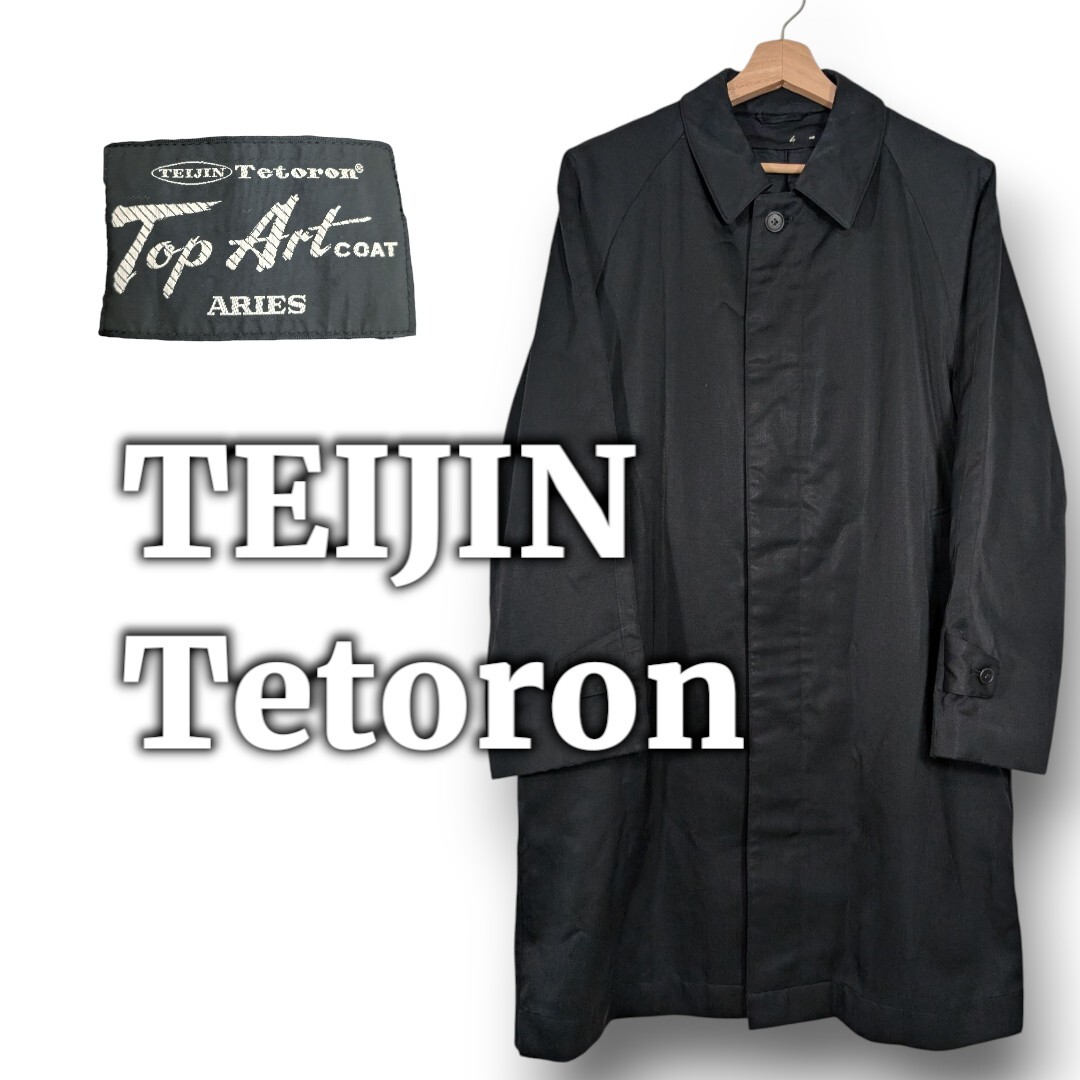 TEIJIN テイジンテトロン ステンカラーコート ブラック/黒 ヴィンテージ
