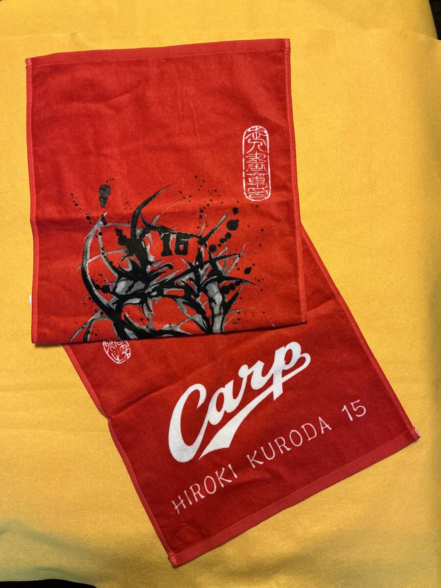 広島東洋カープ　黒田博樹引退記念フェイスタオル (その他のカテゴリーにもたくさん出品しています。 出品者＊＊＊＊＊＊＊さんをクリック)