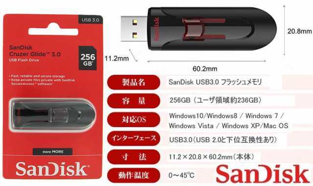 SanDisk USBメモリー256GB サンディスクCruzer Glide USB3.0＆2.0両対応フラッシュメモリ SDCZ600-256G-G35 スタイリッシュなデザイン