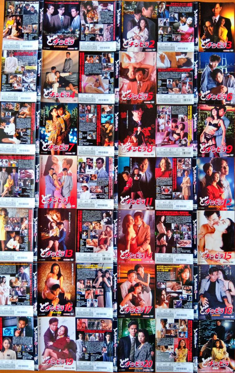送料無料 どチンピラ 完全版 1巻から20巻 劇場版 西守正樹原久美子原千晶新田恵利三原じゅん子 東のミナミの帝王と呼ばれる 廃盤レンタル
