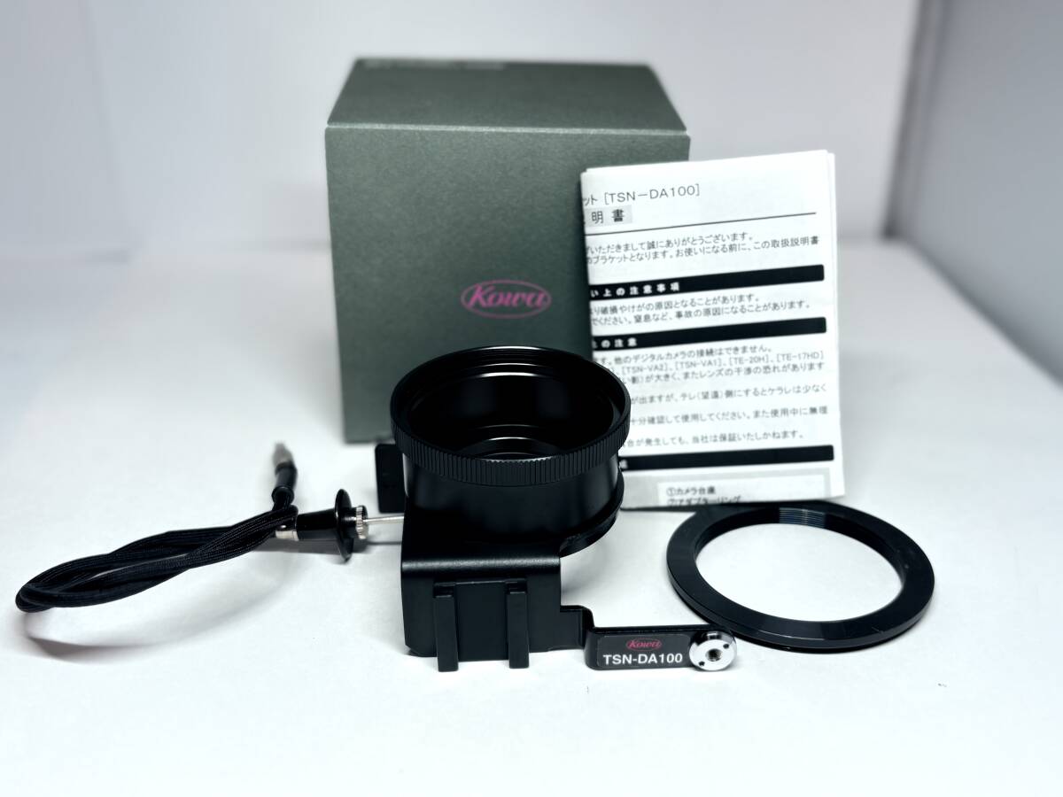 元箱付き KOWA TSN-DA100 デジタルカメラブラケット