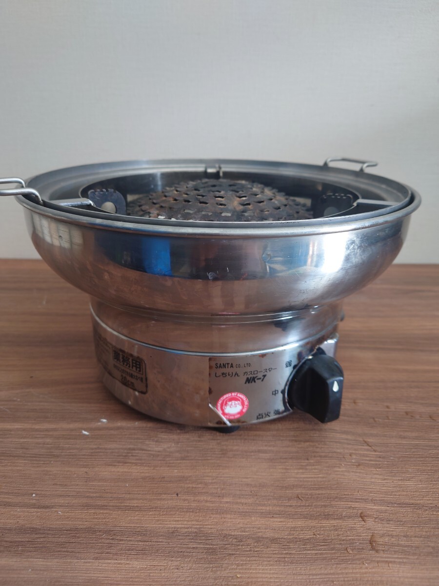 【安っ】SANTA 業務用七輪ガスロースター NK-7 2017年製 プロパンガス 焼肉 バーベキュー LPガス しちりん ZG5