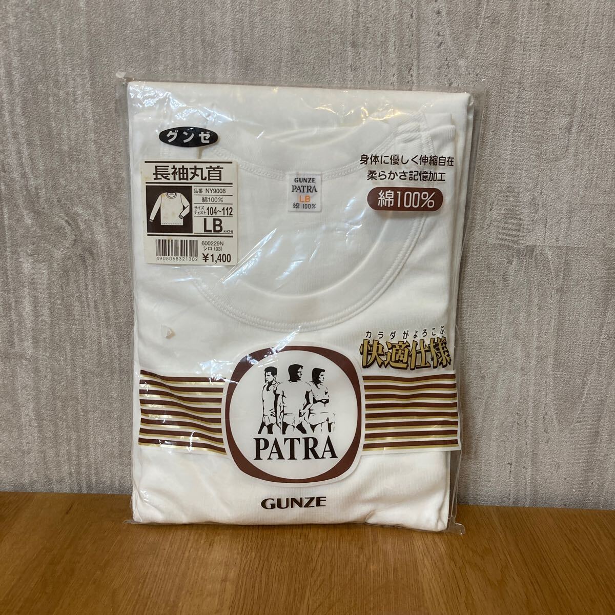グンゼ PATRA アンダーシャツ ホワイト 綿100 サイズL NY9008 快適仕様　国産品