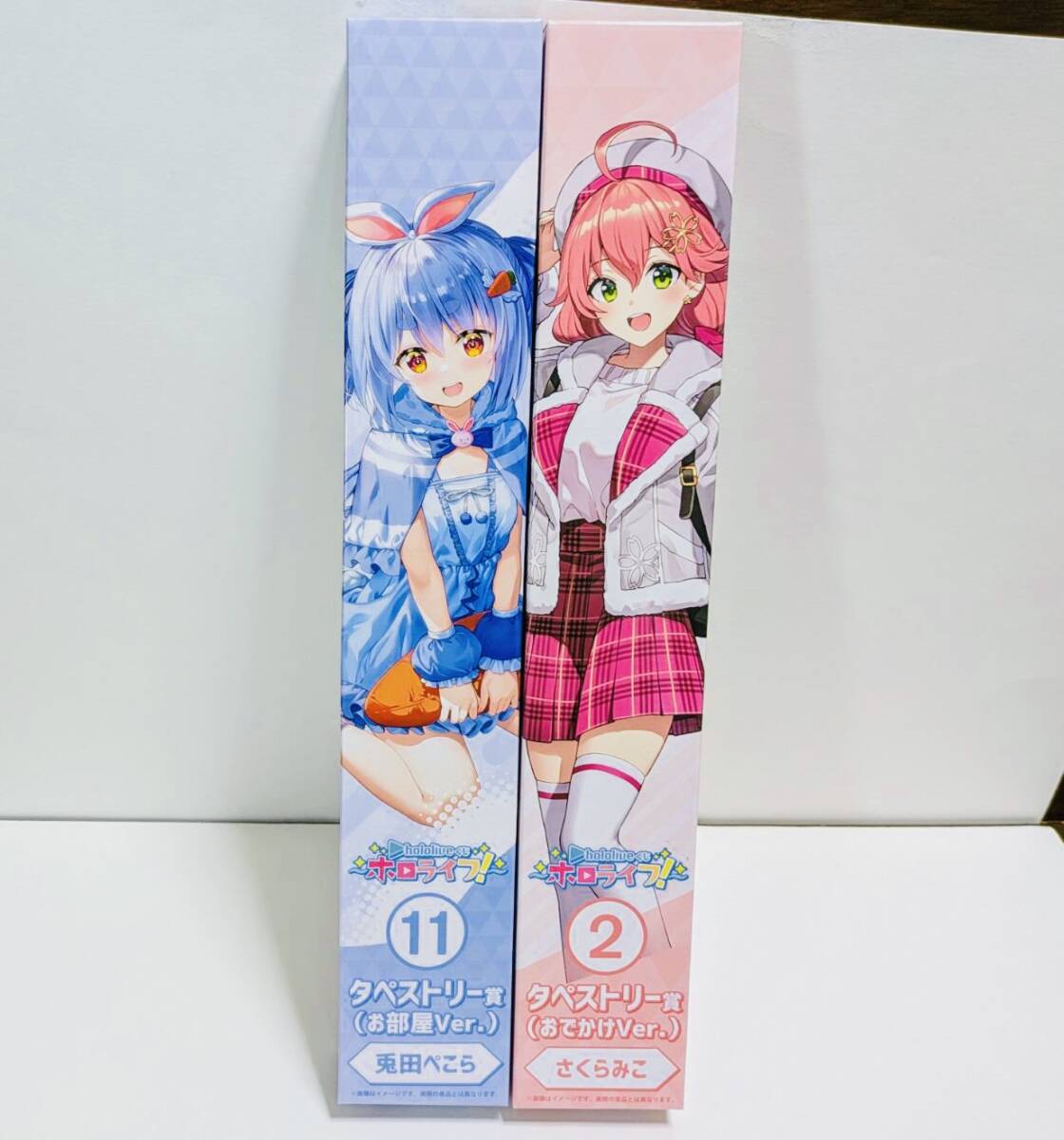 未開封　hololiveくじ ホロライフ！ さくらみこ　おでかけver. 兎田ぺこら タペストリー お部屋ver. 2種セット