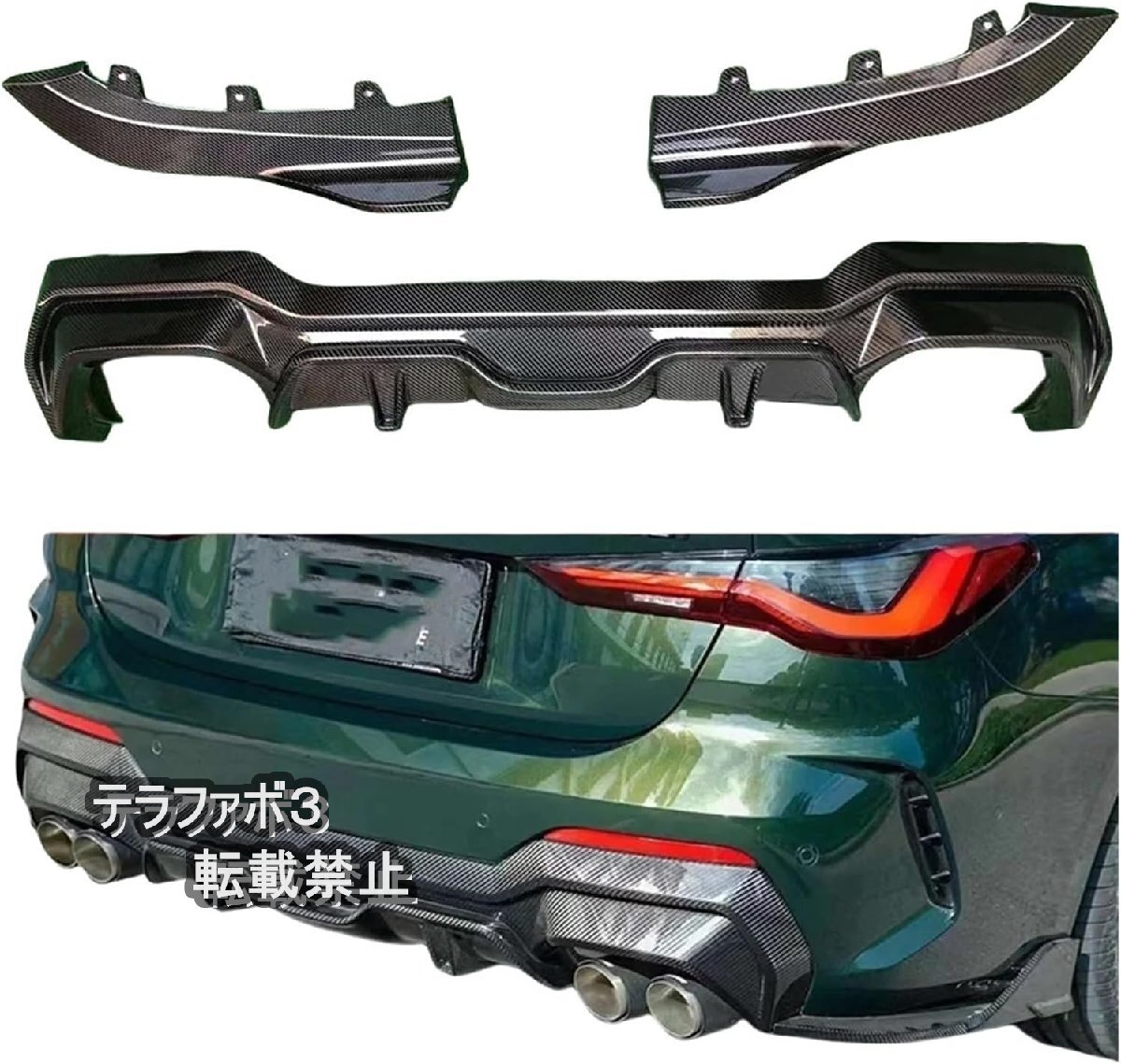 BMW 4シリーズ G22 G23 430 425 Sスタイル カーボンファイバー カーリアバンパーディフューザー リアスプリッター スポ