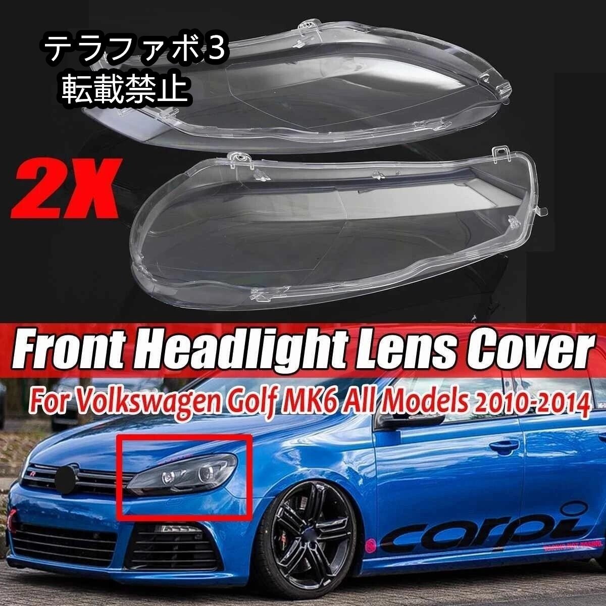 車 透明なヘッドライトレンズカバー左右のヘッドランプヘッドランプVwゴルフ6 mk6 gti r 2010 2011 2012 2014