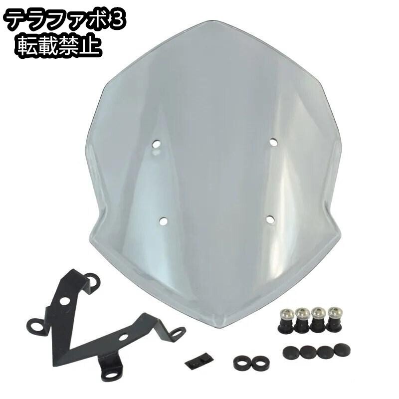 高性能フロントガラス カワサキ kawasaki z125 z 125 pro 2019 2020 2021 2022