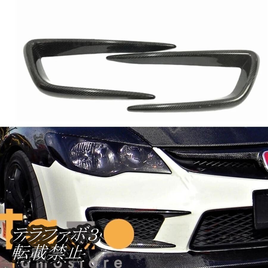 ホンダシビック用スポイラー サイドエアベント フロントスプリッター トリムダクト FD2 TYPE-R G8 8TH GEN 2006-2011 2個